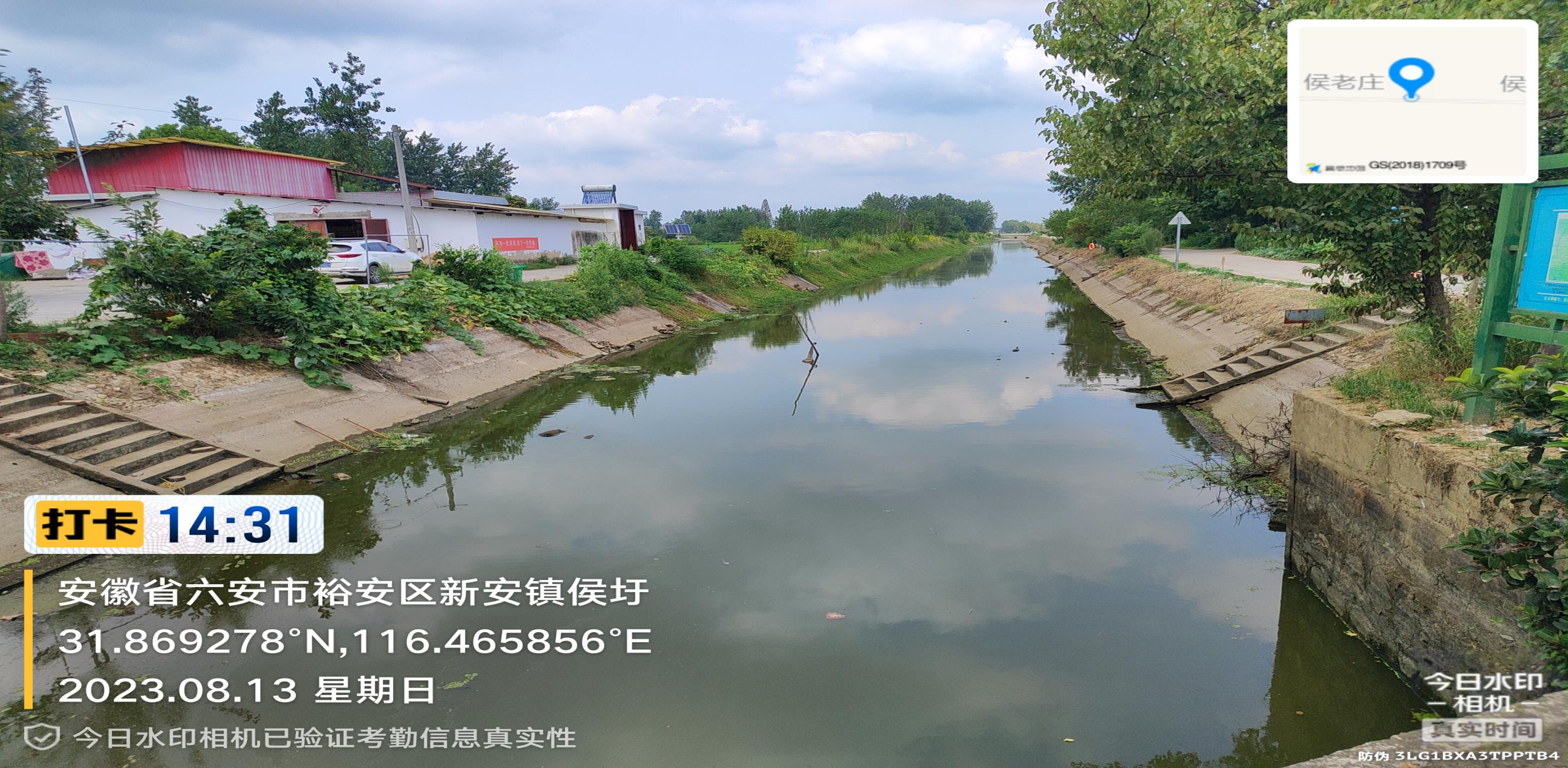 IMG_20230813_143128166