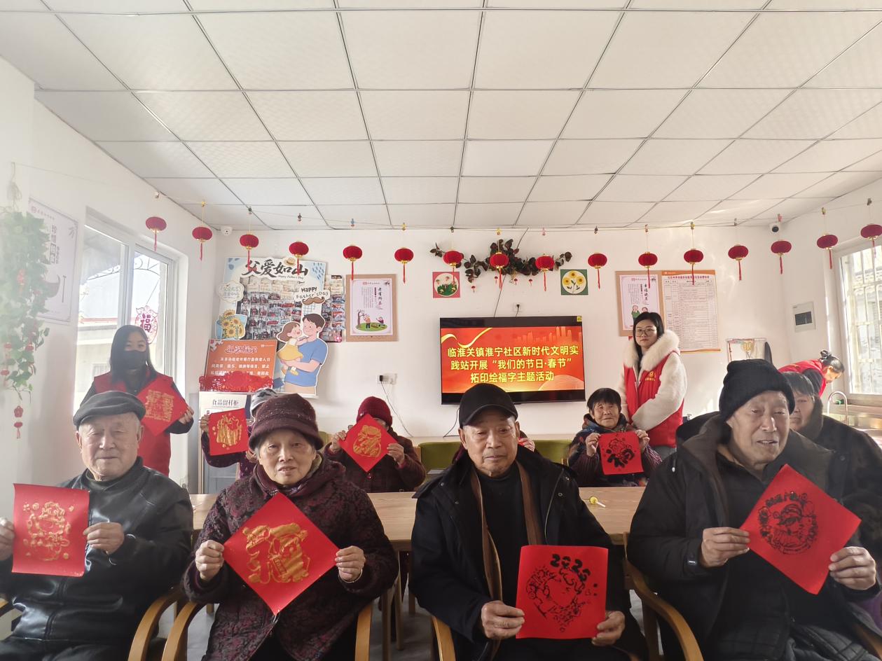 临淮关镇淮宁社区开展“我们的节日·春节”拓印绘福字主题活动