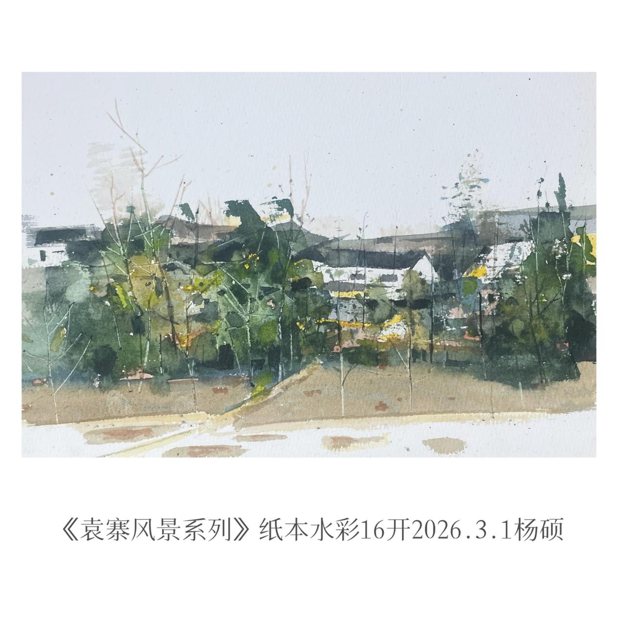 杨硕-袁寨风景系列