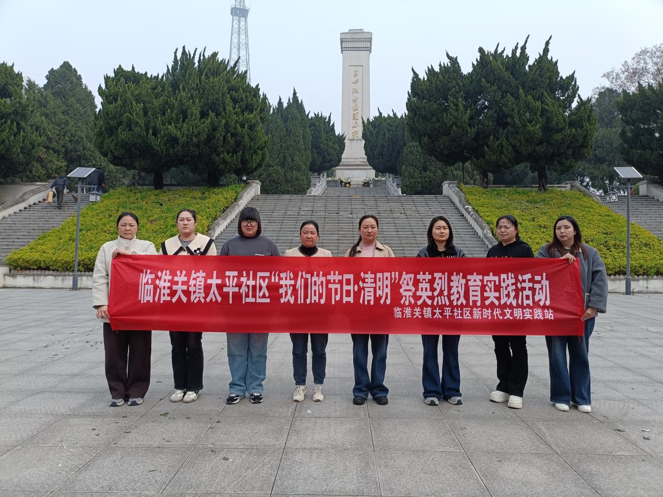 2026年3月31日，临淮关镇太平社区新时代文明实践站开展“我们的节日·清明”祭英烈教育实践活动 (2)