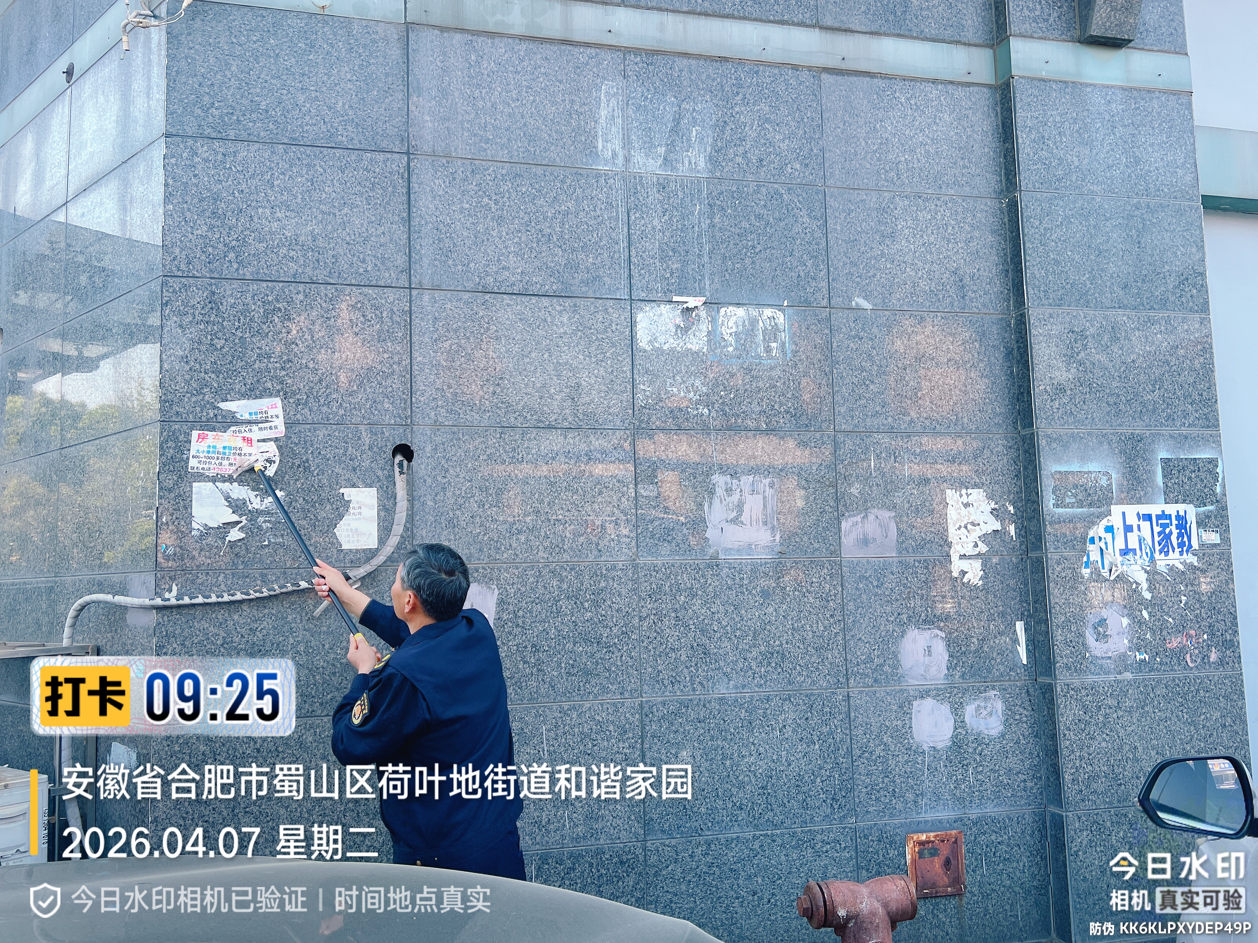 微信图片_20260409111534_323_488