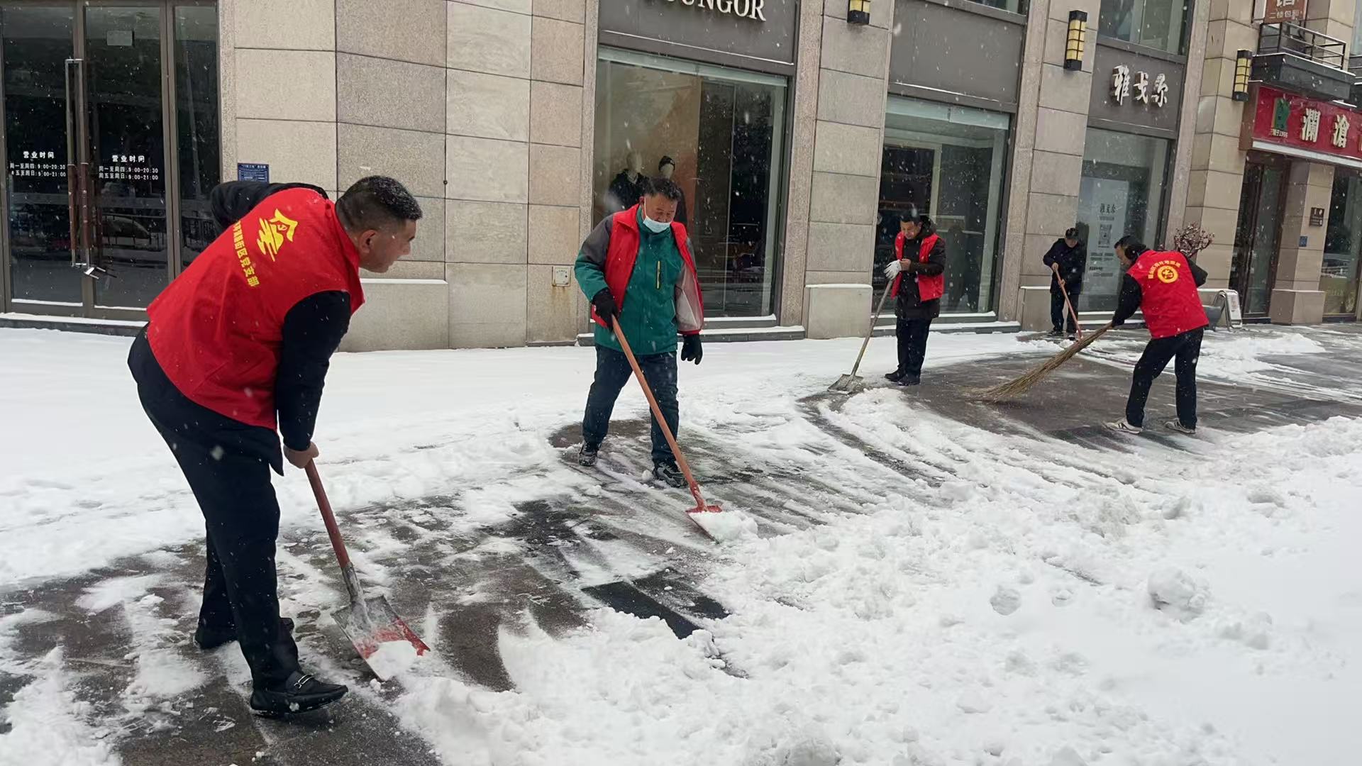 20260120铲雪志愿服务.jpg