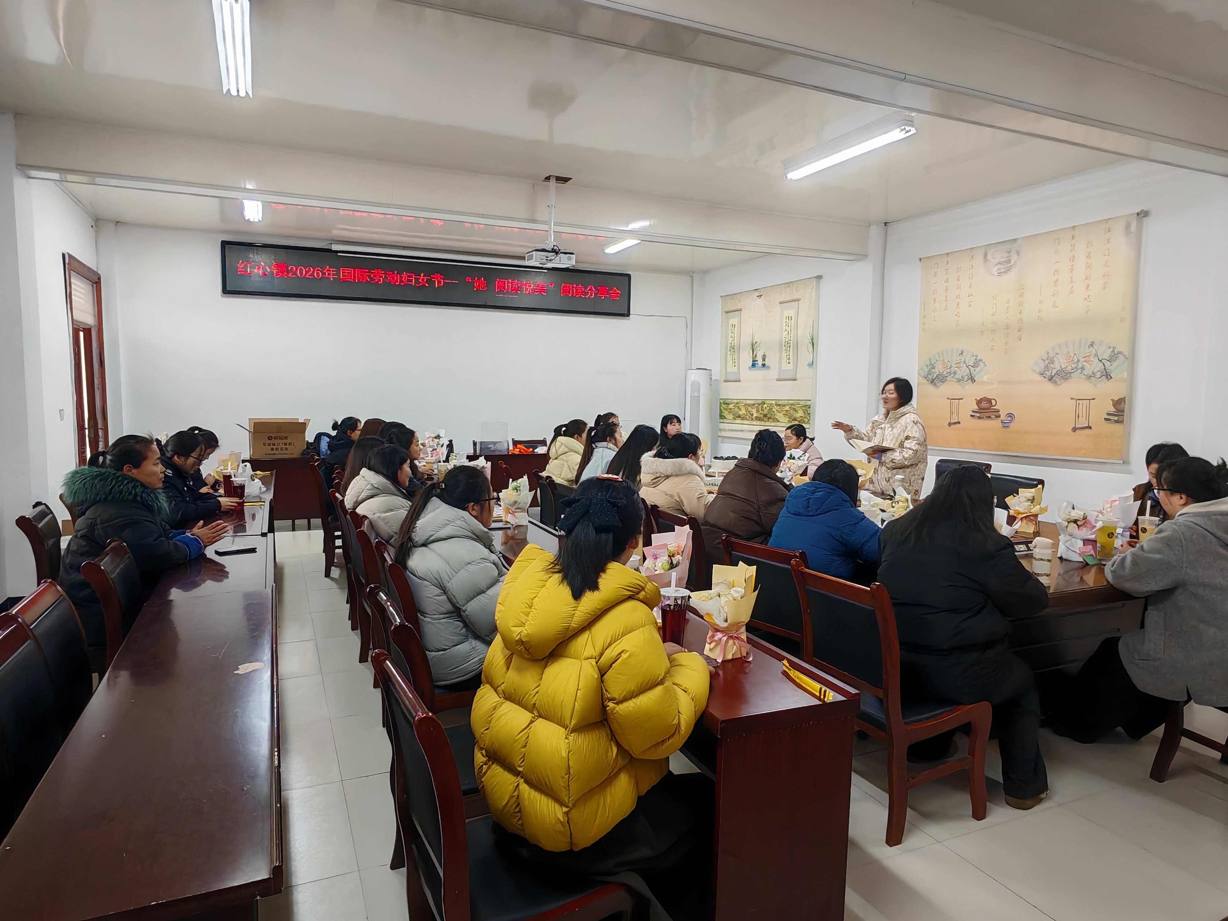 凤阳县红心镇：“她·阅读悦美”—庆祝国际劳动妇女节主题阅读分享会.jpg