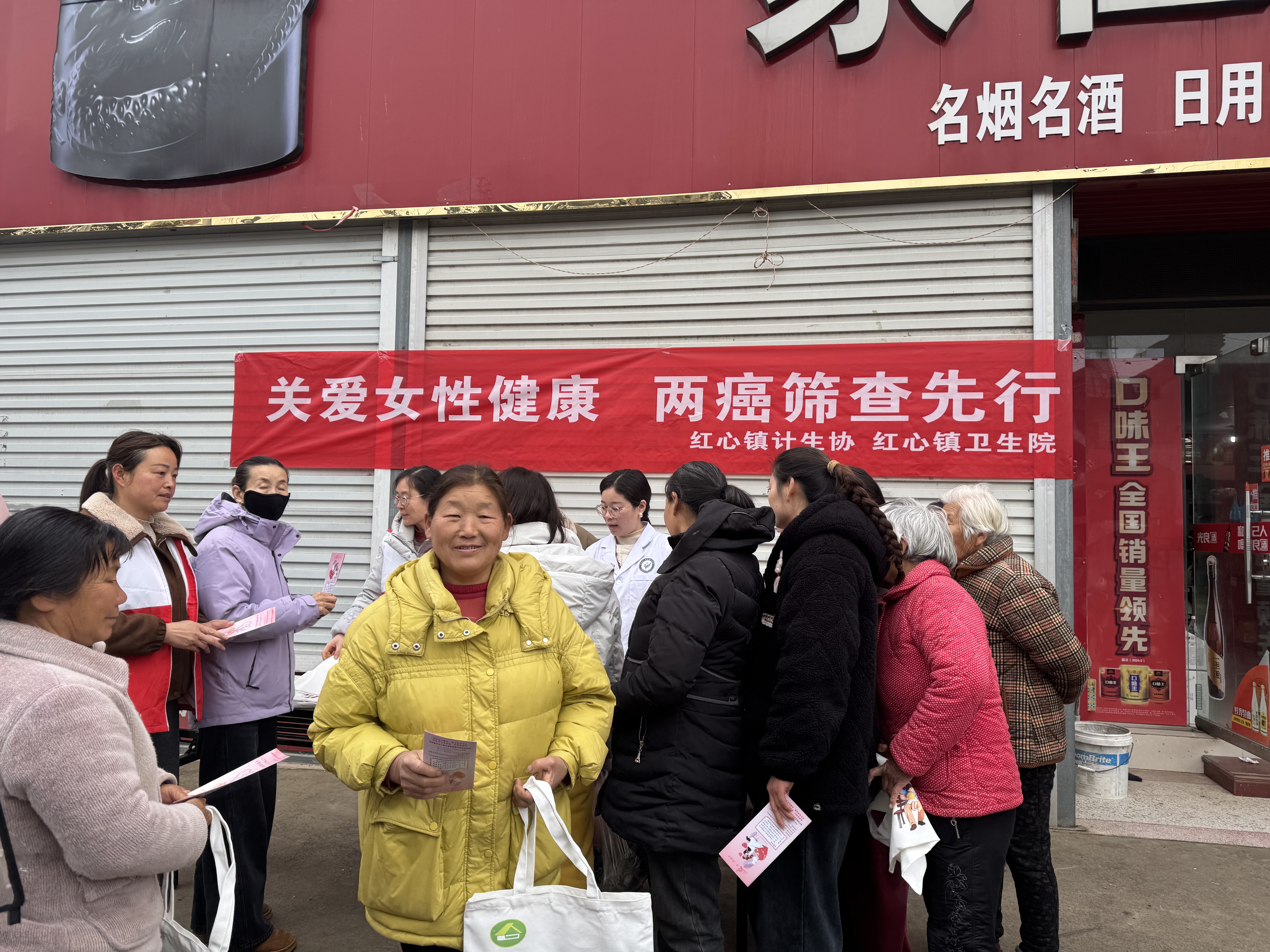 关爱女性健康 两癌筛查先行——红心镇计生协扎实开展 “两癌”免费筛查宣传服务活动.jpg