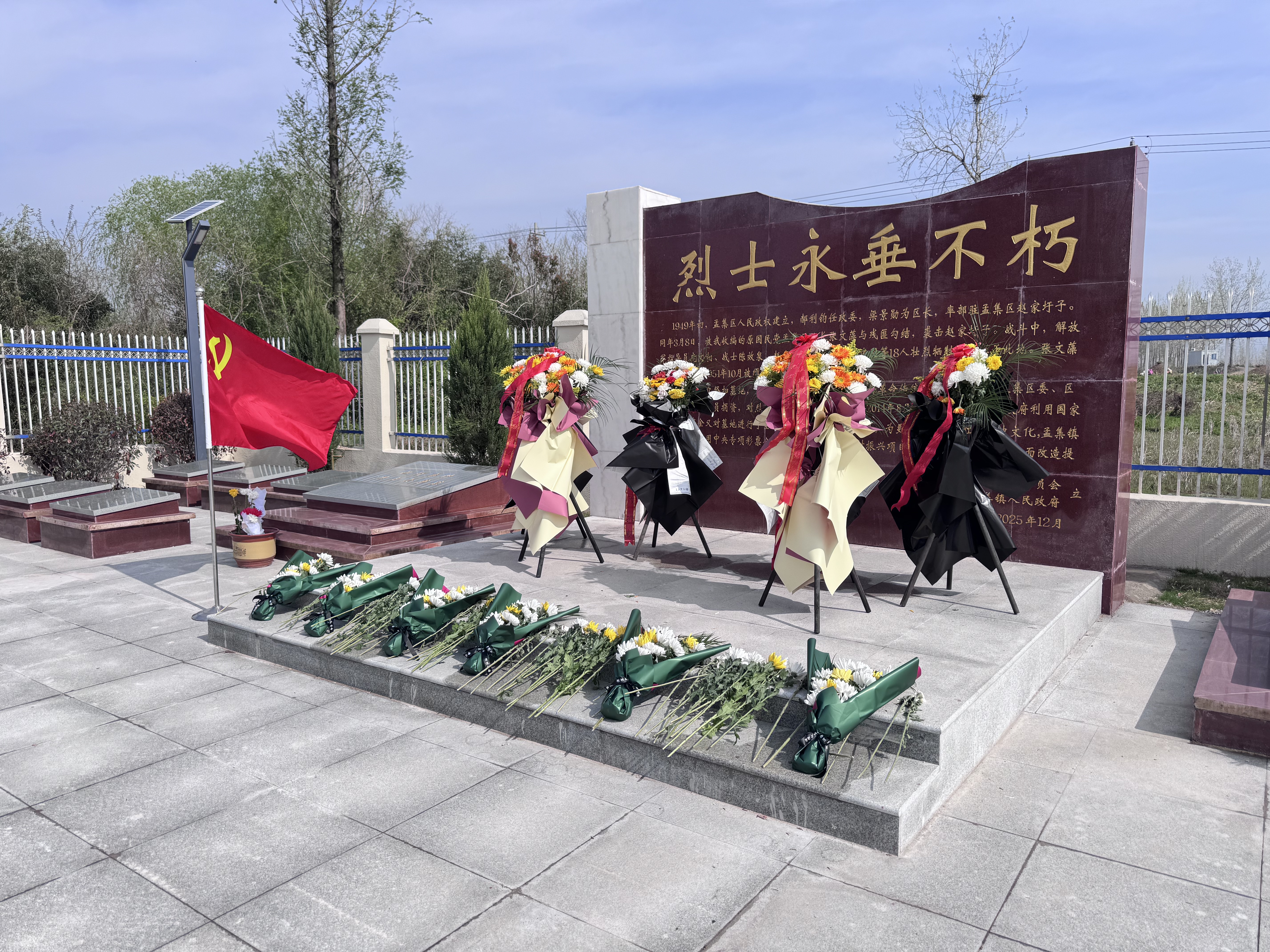 0402 缅怀先烈1.jpg