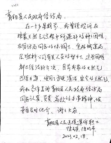 微信图片_20230221164838