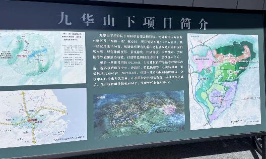 九华山下