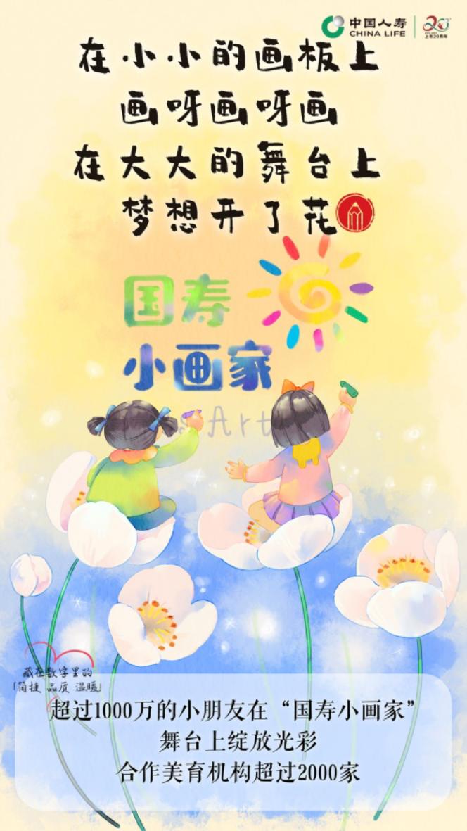 D:\Users\chinalife\Desktop\海报物料：藏在数字里的“简捷、品质、温暖”\4.jpg