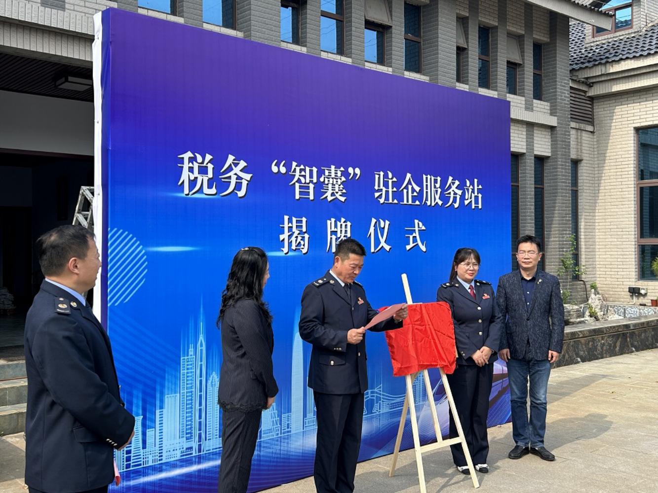 配合入驻税务“智囊”驻企服务站