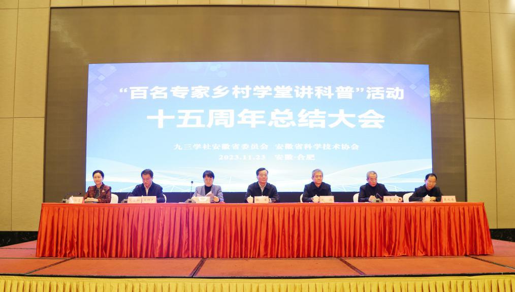 主席台调后