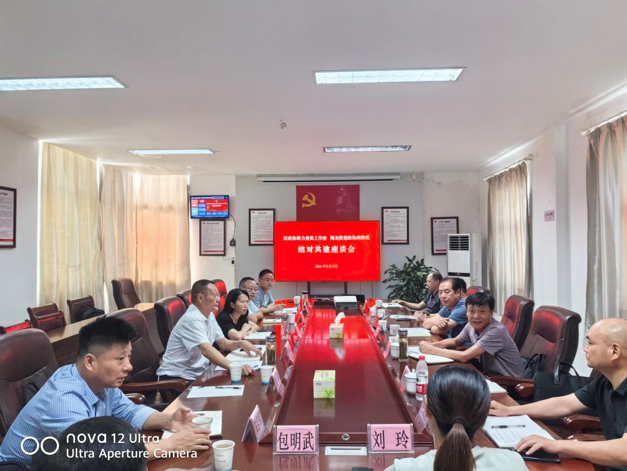 结对共建座谈会1.jpg