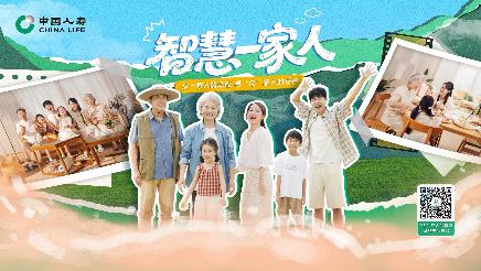 \\clicshnas01\Userdata\16100453\Desktop\20251029新闻通稿：从一家人的幸福到“亿”家人的守护 中国人寿打造智慧保险生活平台\cc81774e93f459cadedc3bc91d7ec079.jpg