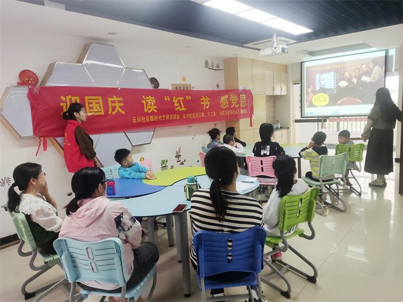 迎国庆 读“红”书 感党恩