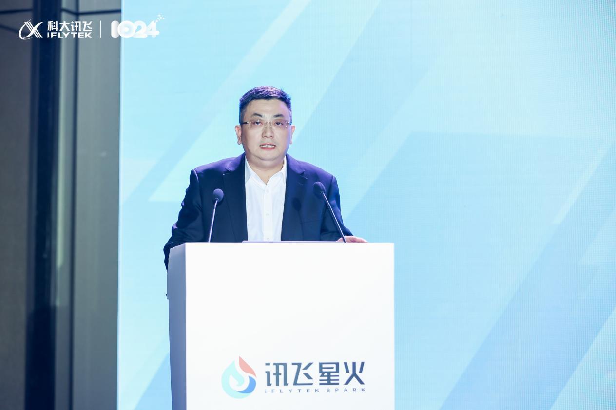 张友国 科大讯飞高级副总裁