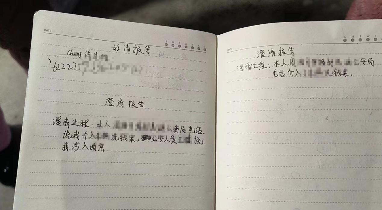 “澄清报告”2.