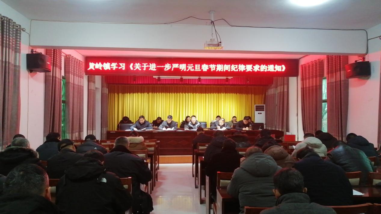 廉洁大会