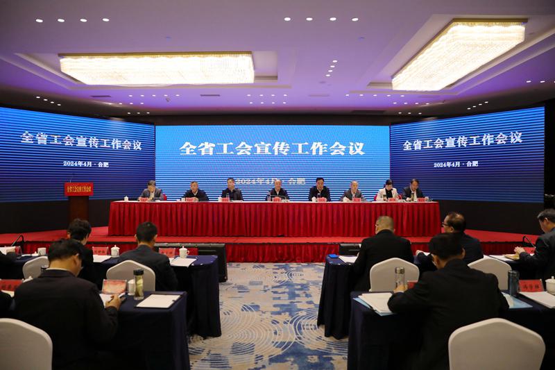 http://ah.news.cn/20240410/c68e5607ece2494db16d6572a35c3636/20240410c68e5607ece2494db16d6572a35c3636_202404101718024227rId4image1.jpeg