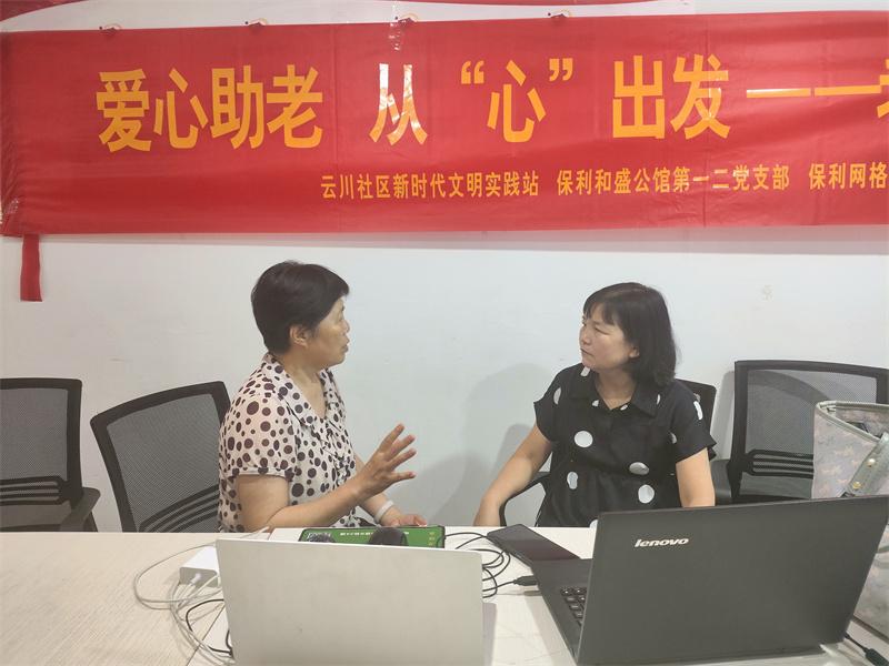 爱心助老 从“心”出发 ——老年人心理健康辅导 (1)