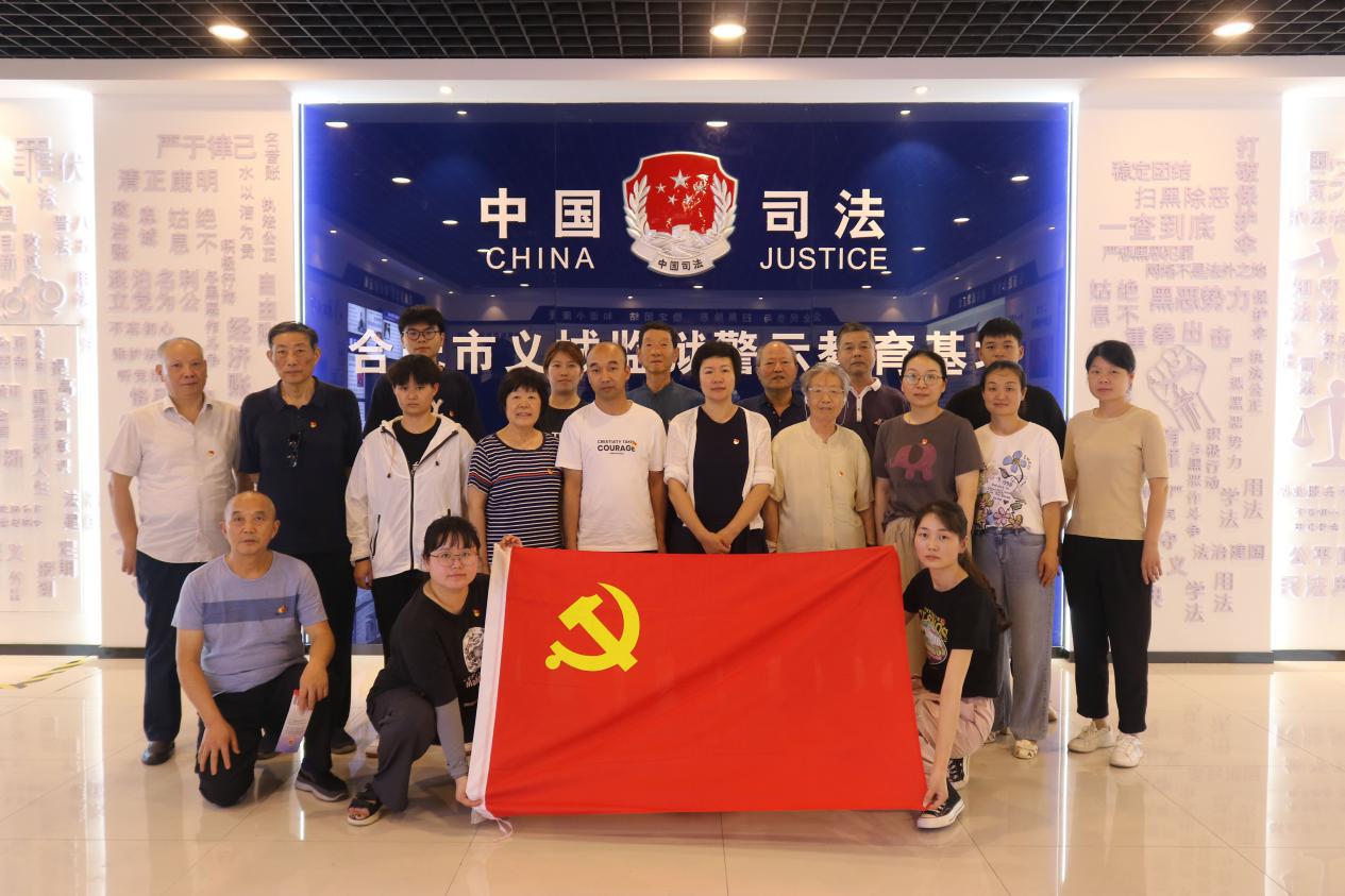 清水冲社区：“学党纪法规 守廉政底线”——清水冲社区党委赴义城监狱开展现场警示教育活动