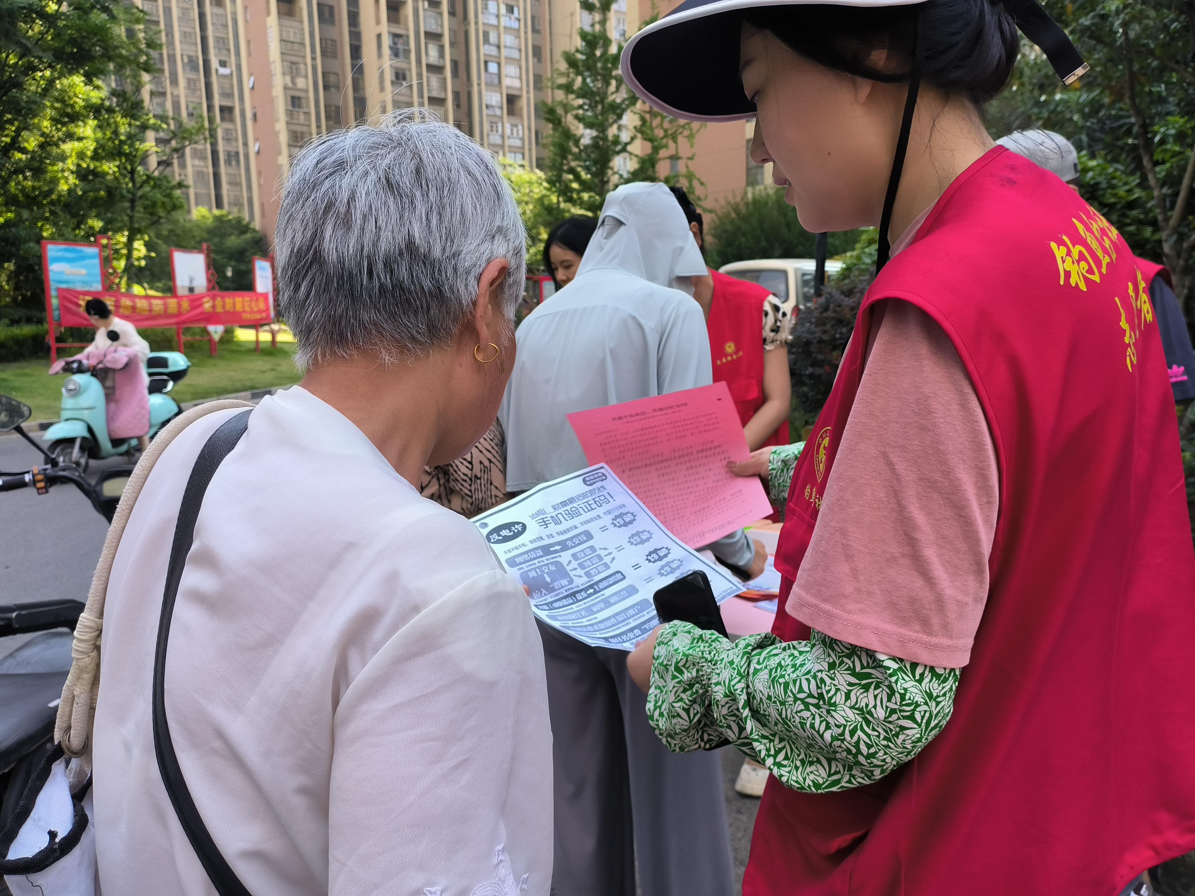 反诈宣传_20240618095403
