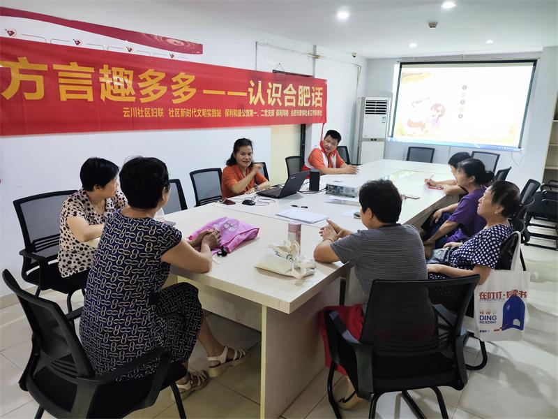 方言趣多多——认识合肥话