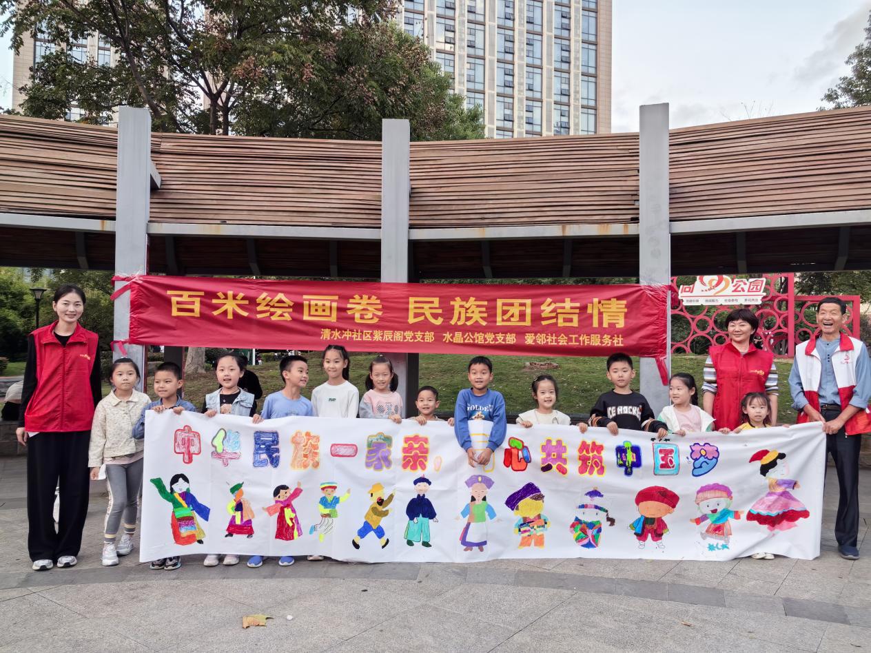 清水冲社区：百米绘画卷 民族团结情 (2)