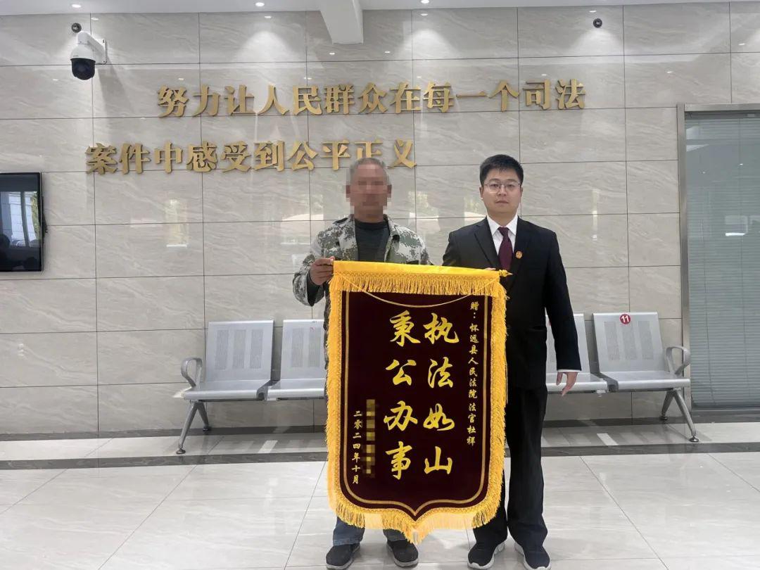 执行 怀远