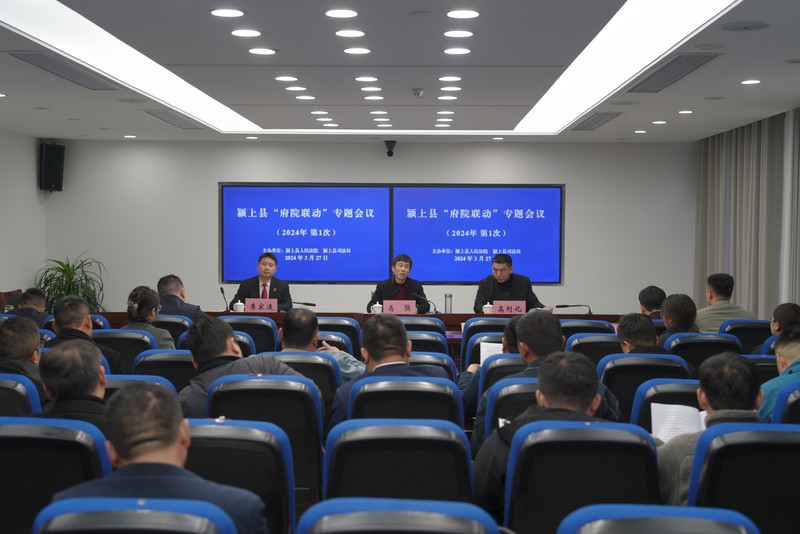 府院联动图片1.jpg