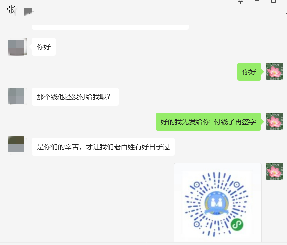 微信图片_20240815164516.png