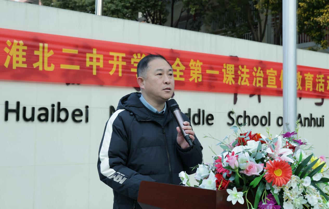 市二中举行开学典礼，开学安全第一课法治宣传教育活动