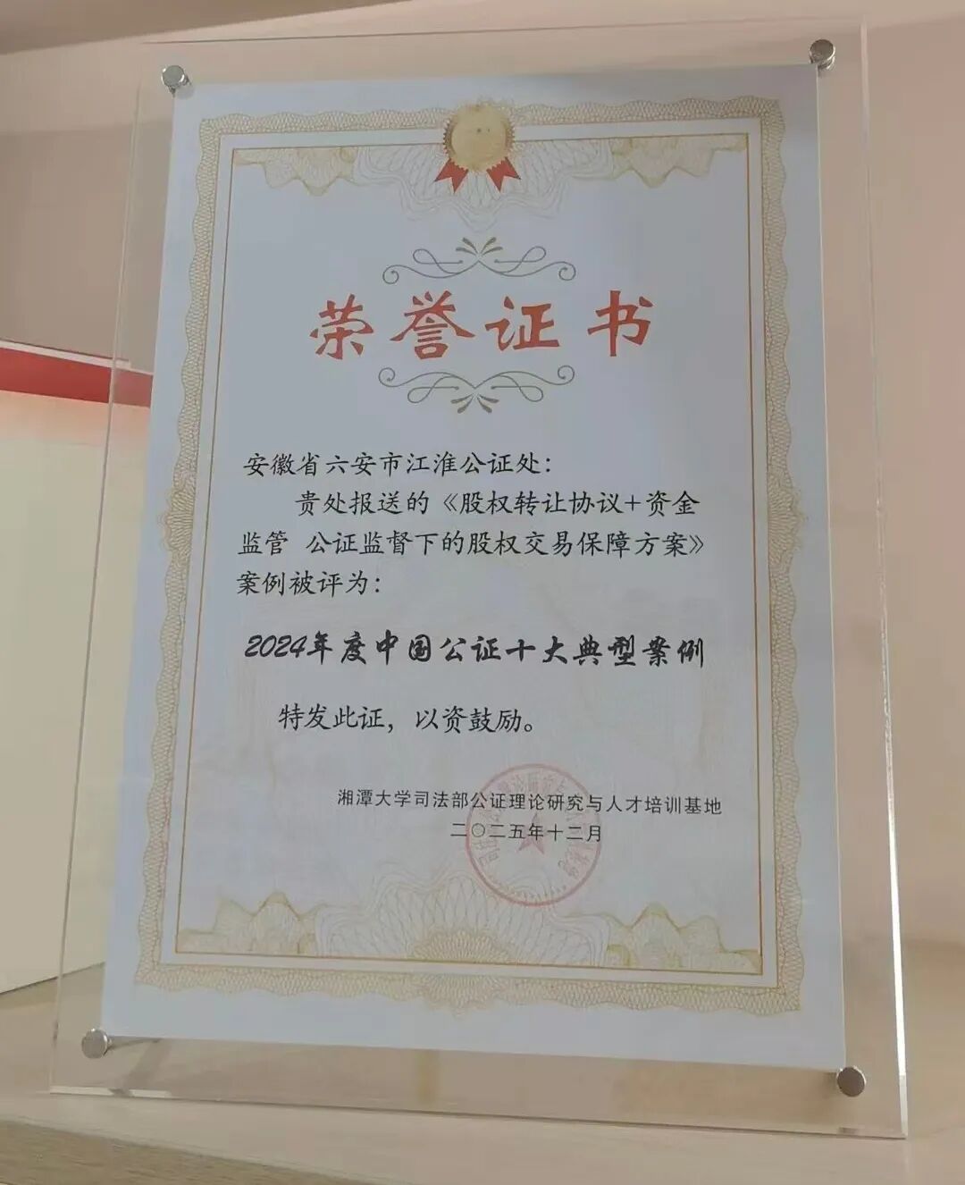 微信图片_2025-12-16_162757_313