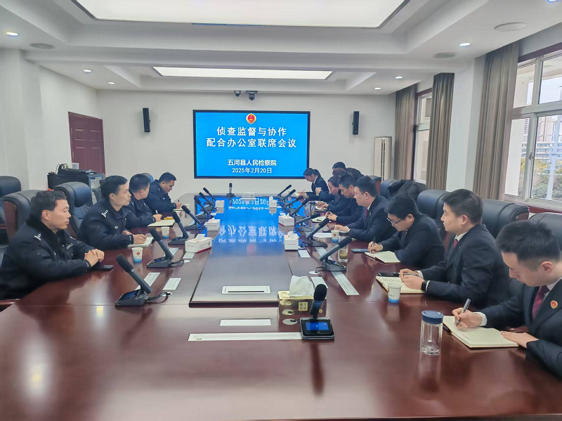 检警协力1.png