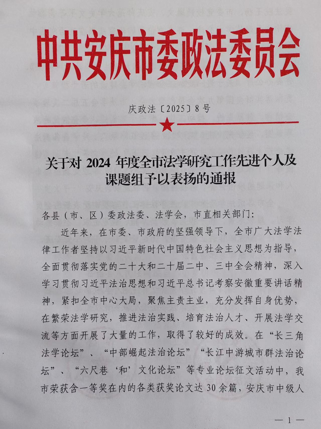 3.6 喜报1.jpg