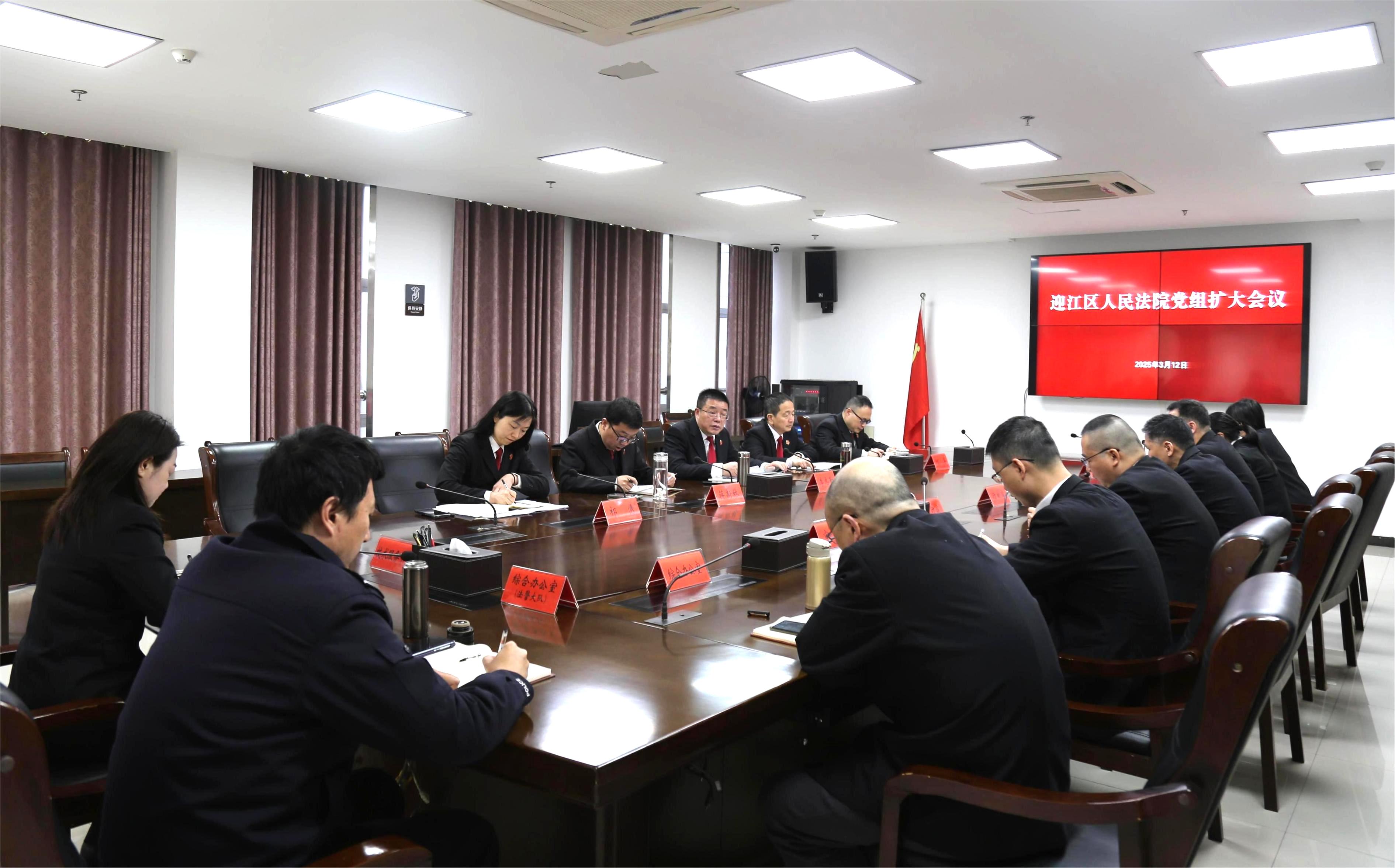3.12 党组扩大会.JPG