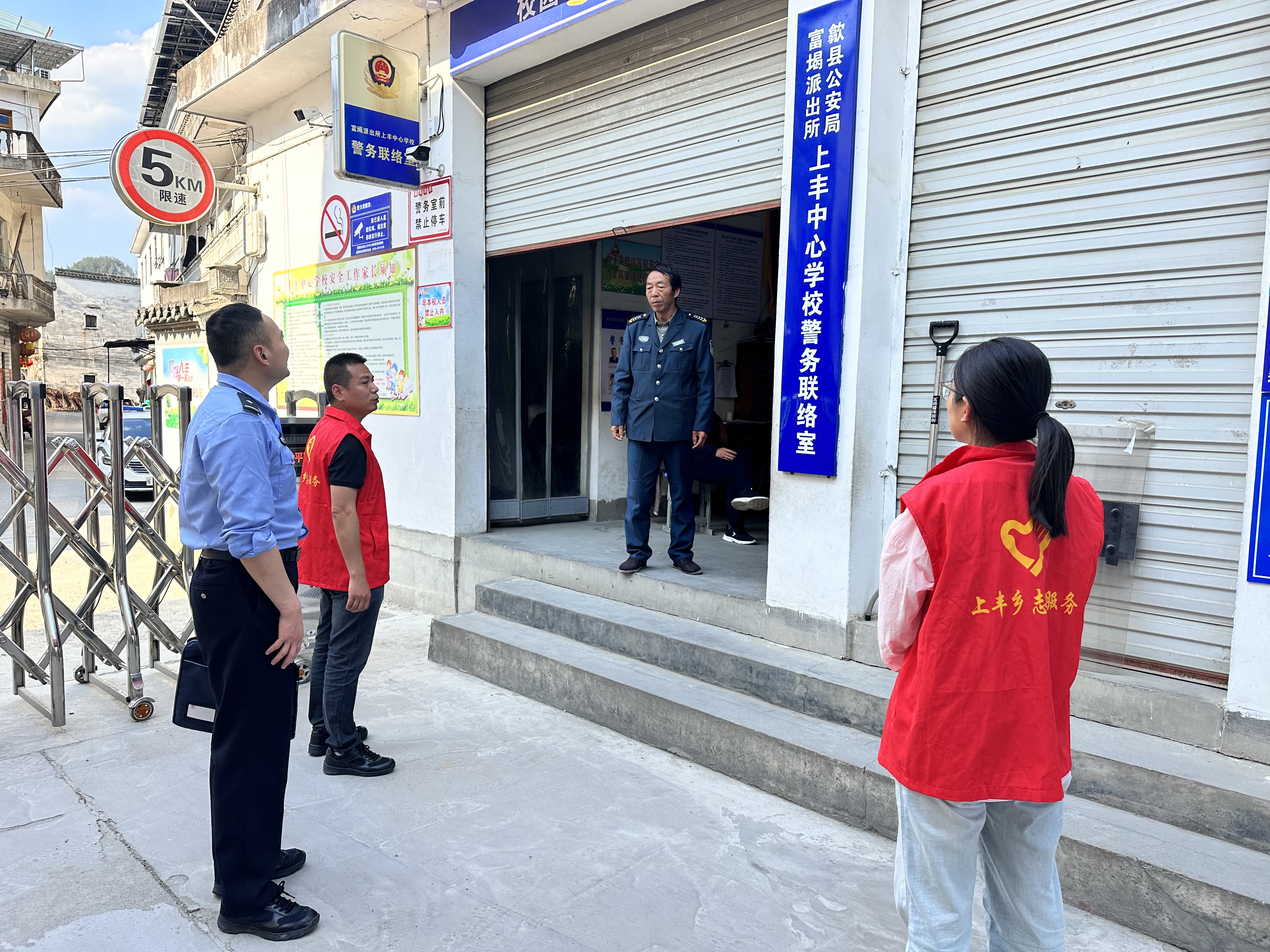 上丰织密安全防线1.jpg