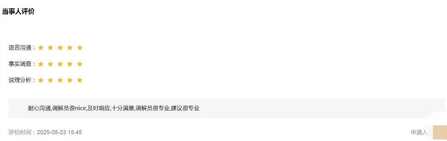 6.4 好评截图.jpg
