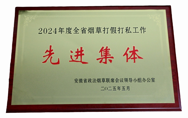 刑庭 先进集体.jpg