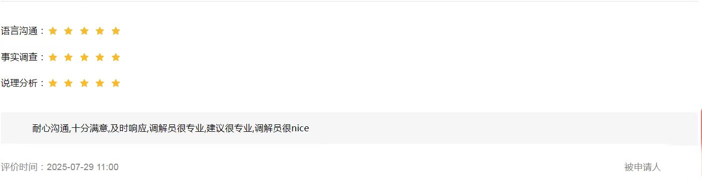 8.5 评价图2.jpg
