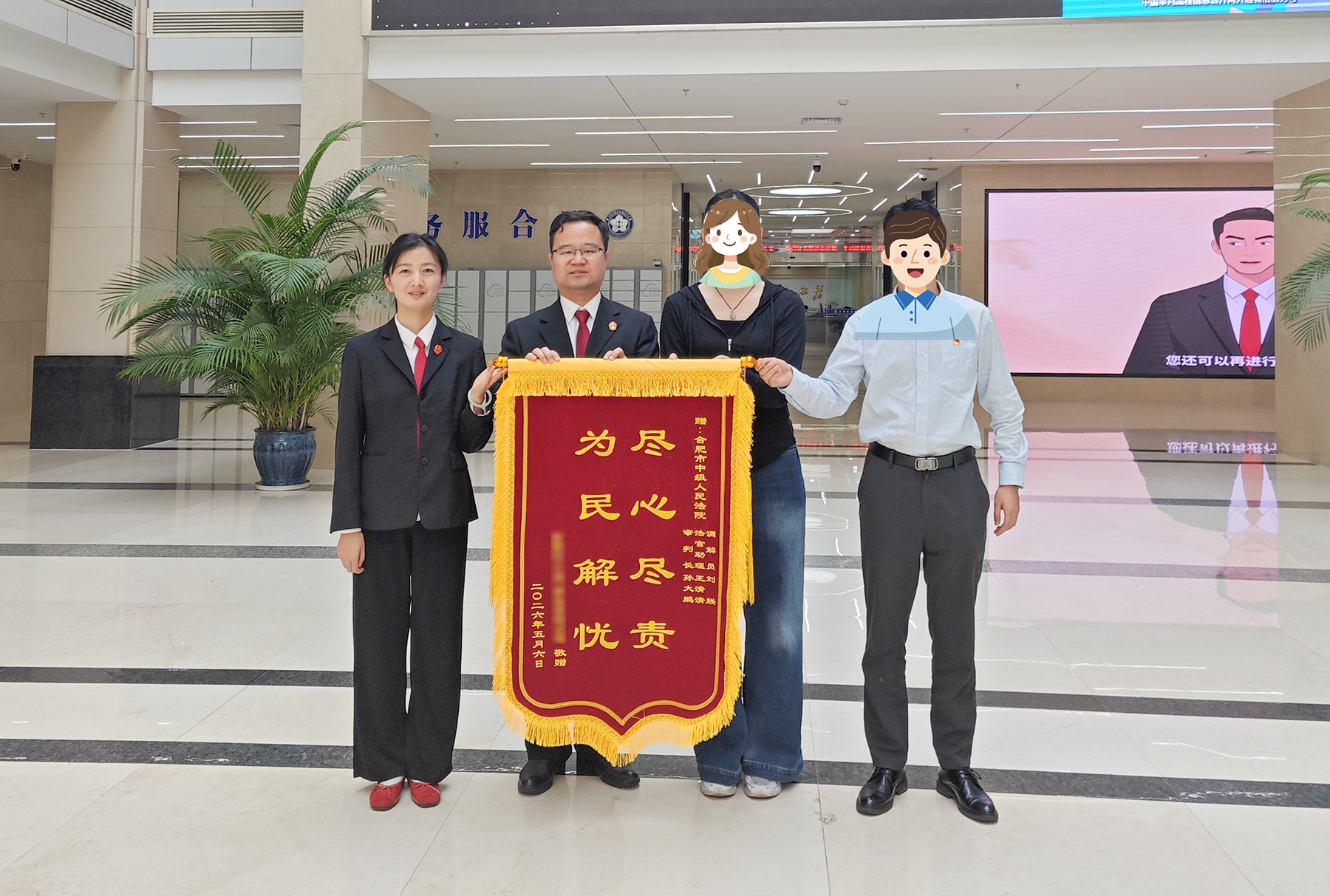 锦旗.png