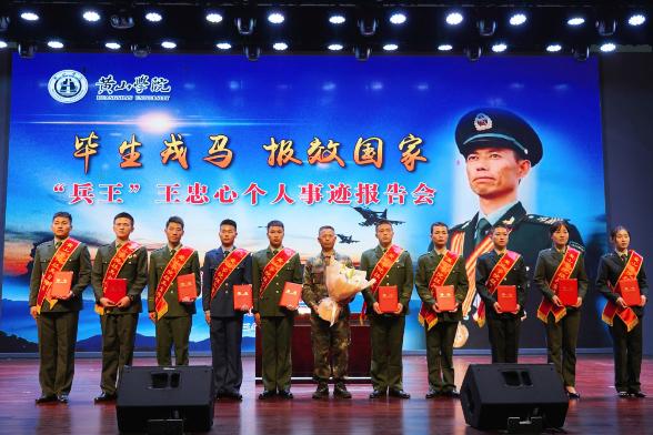 H:\2023年度照片\20230419王忠心到黄山学院作征兵宣传\f26875c10b325a349f71f14f2463d0f.jpg
