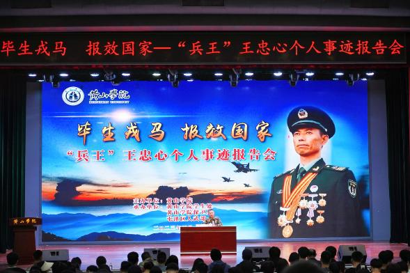 H:\2023年度照片\20230419王忠心到黄山学院作征兵宣传\ae4be7dcde2dd1d439233deb4f69f13.jpg