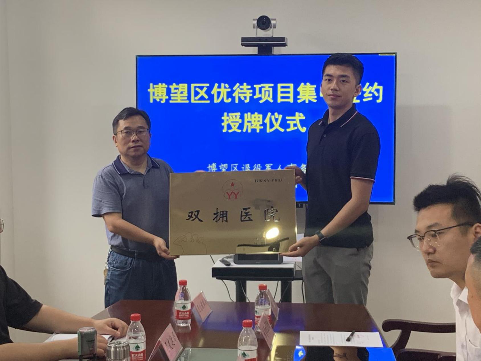 G:\宣传\活动\6.13优待目录授牌\微信图片_20230613142013.jpg微信图片_20230613142013