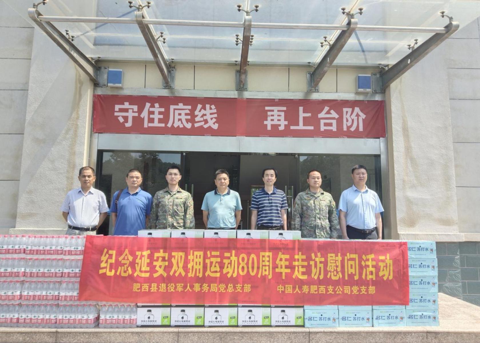 慰问部队