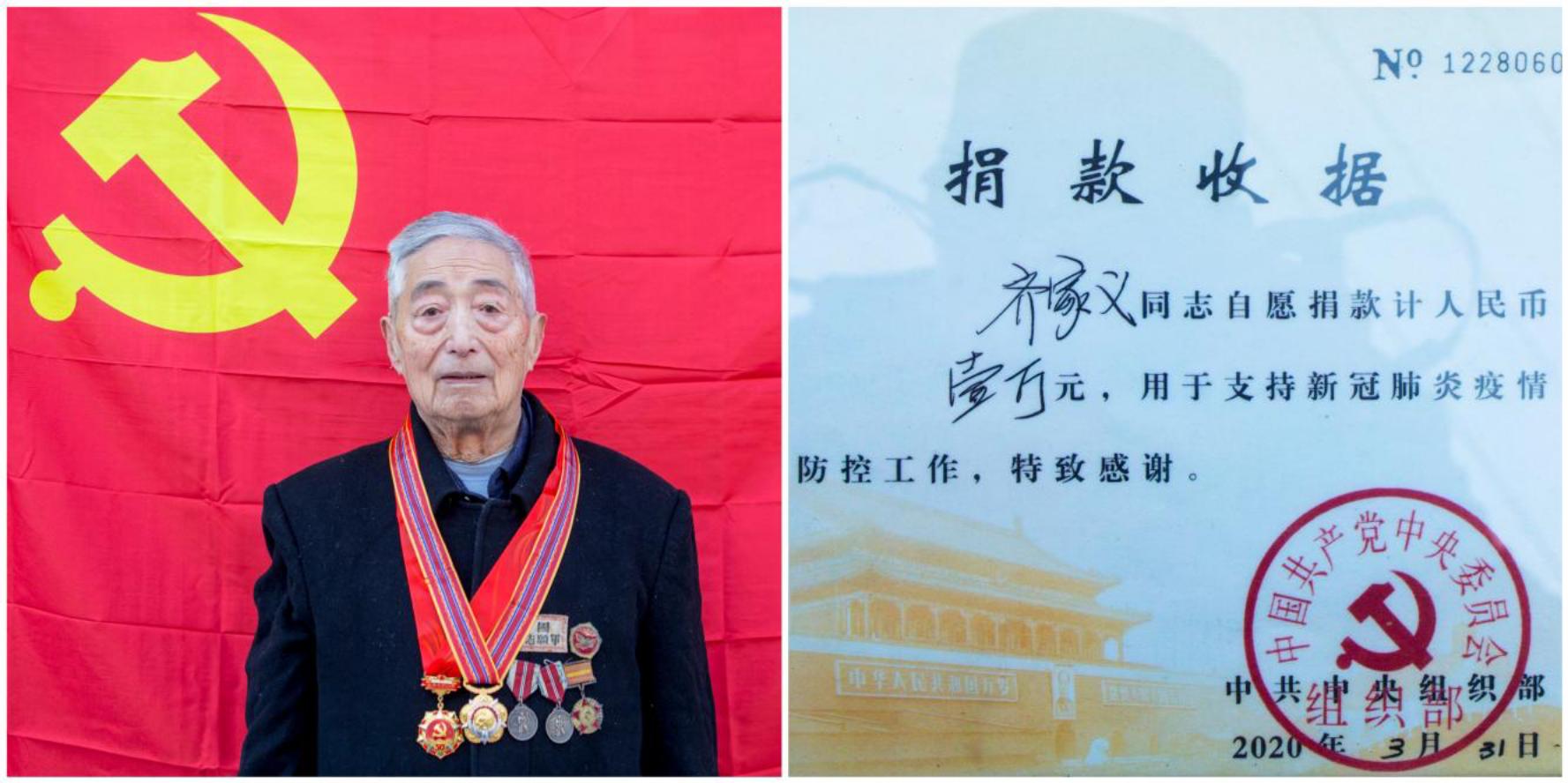 抗美援朝老兵齐家义和特殊党费捐款收据