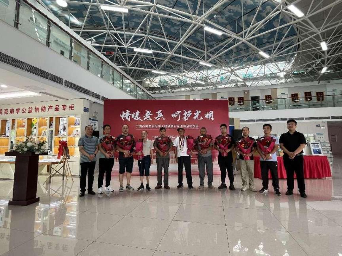 7月28日上午，宁国市举办“情暧老兵八一系列活动之呵护光明”活动