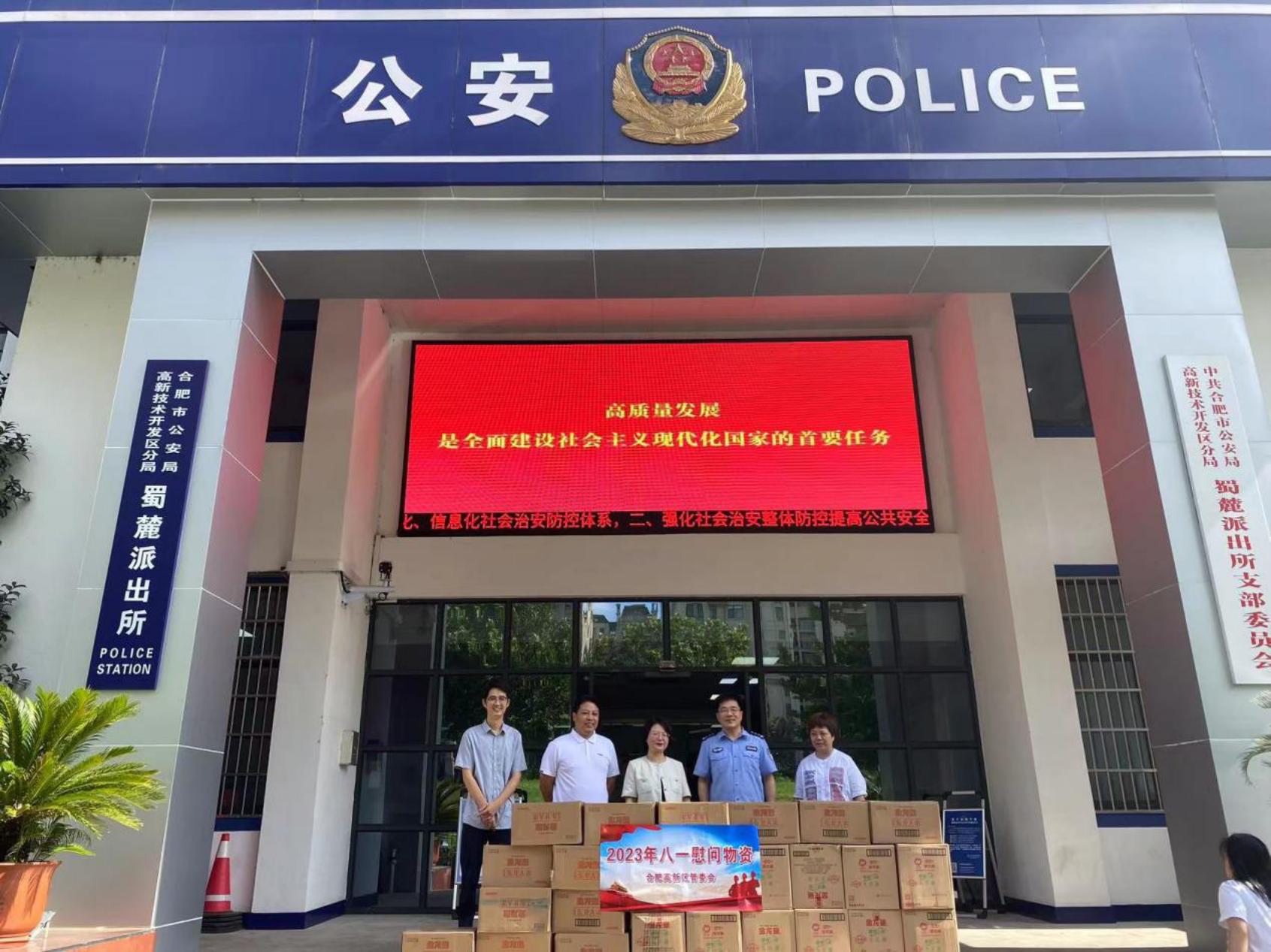 微信图片_20230727101002