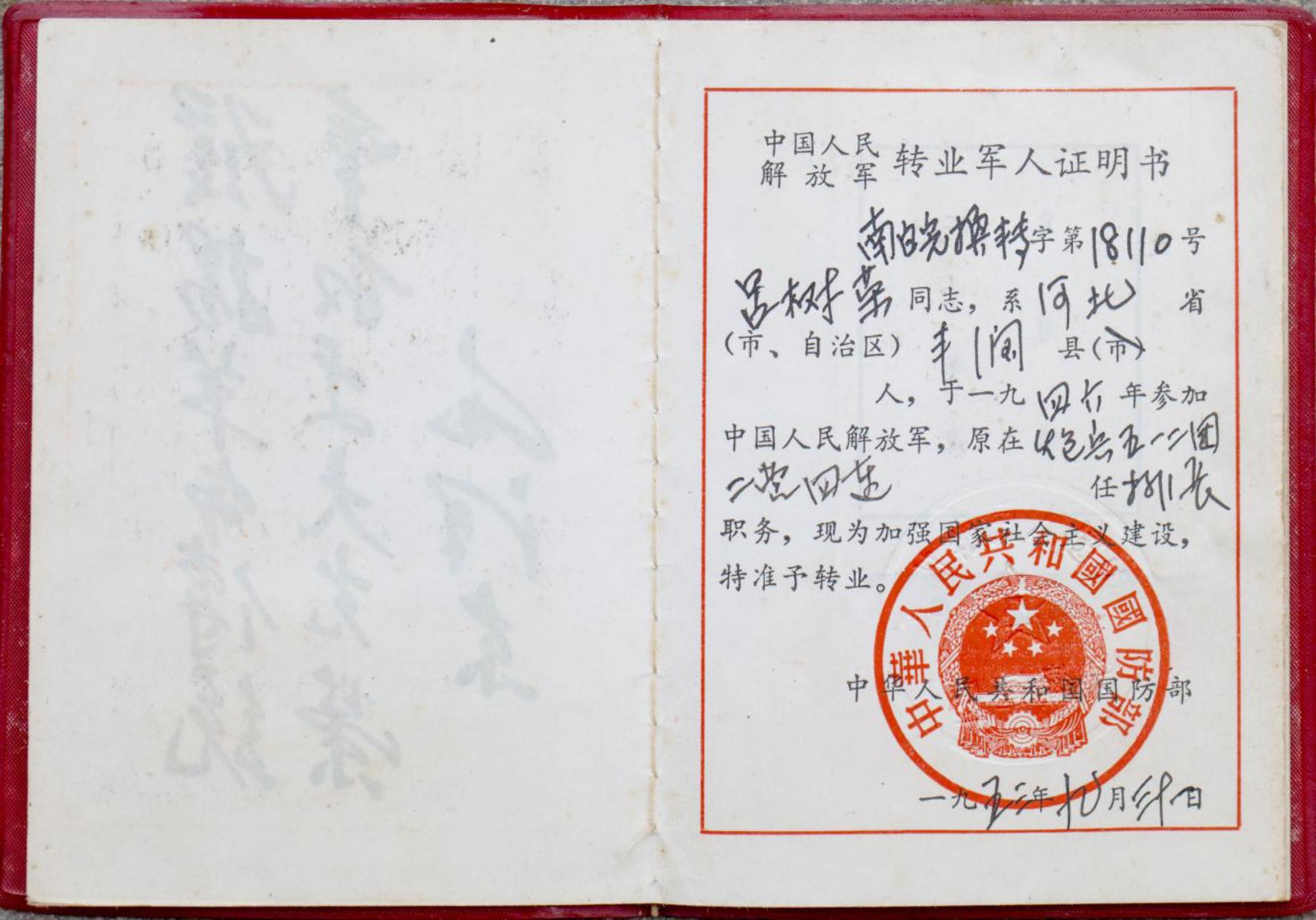 微信图片_20230729150208