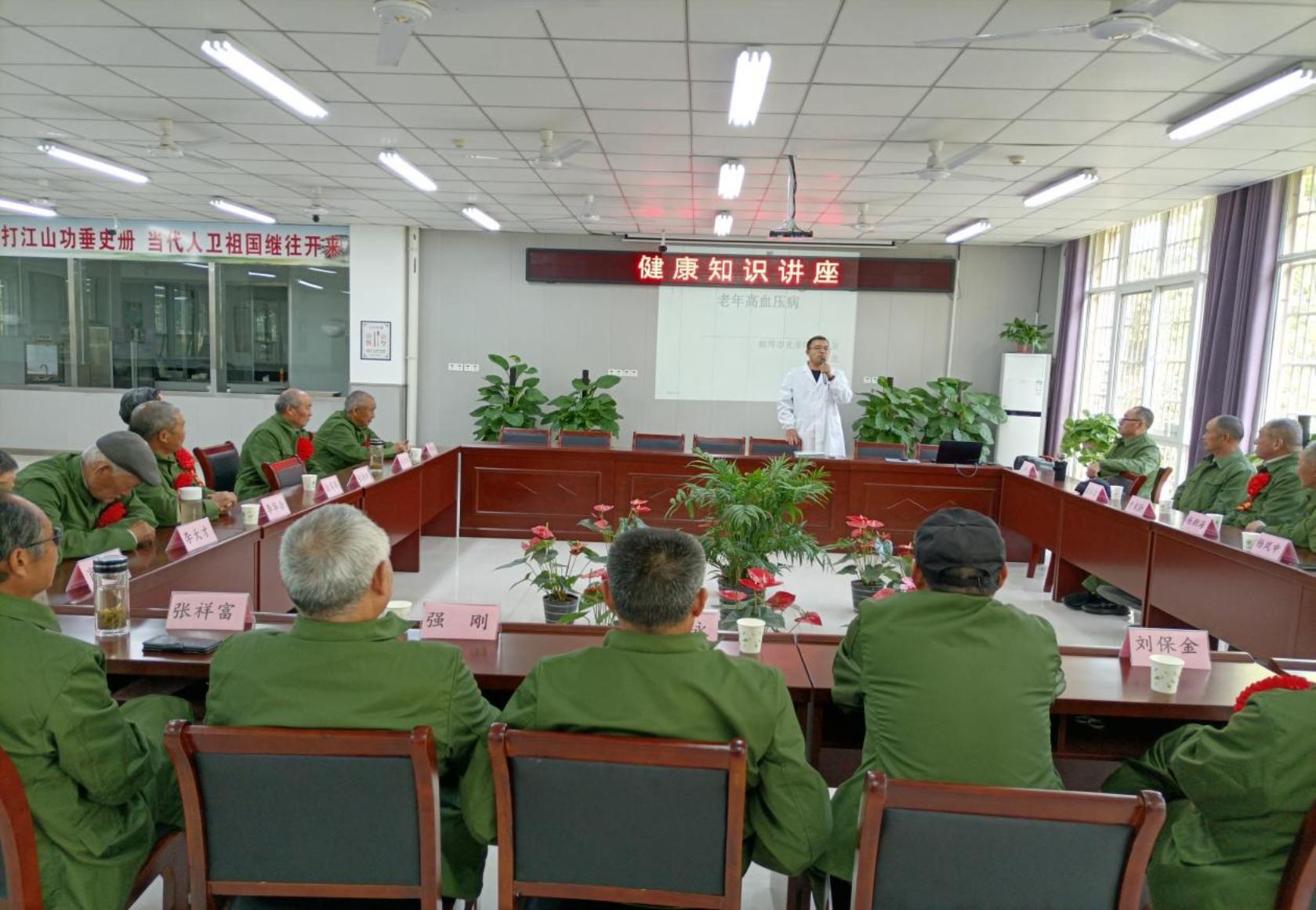 4月29日下午：健康知识讲座 (1)