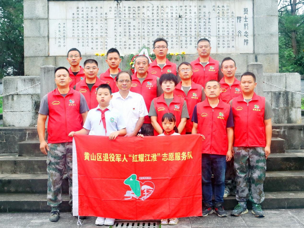 20230924黄山烈士墓志愿服务活动 (1)