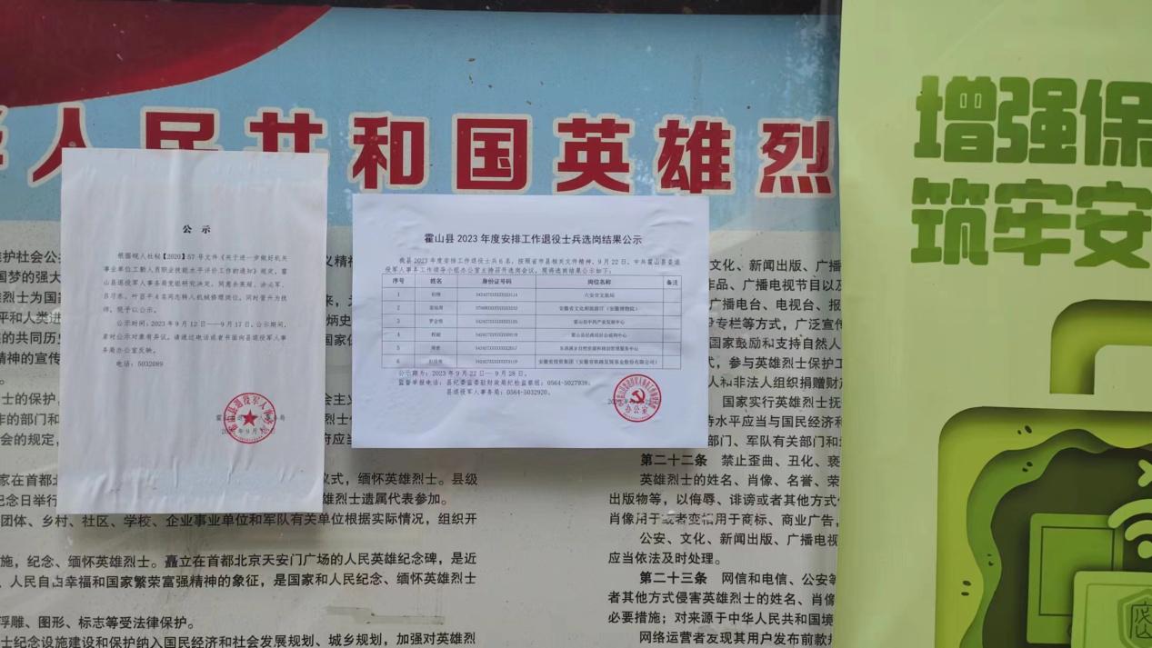 公示照片1